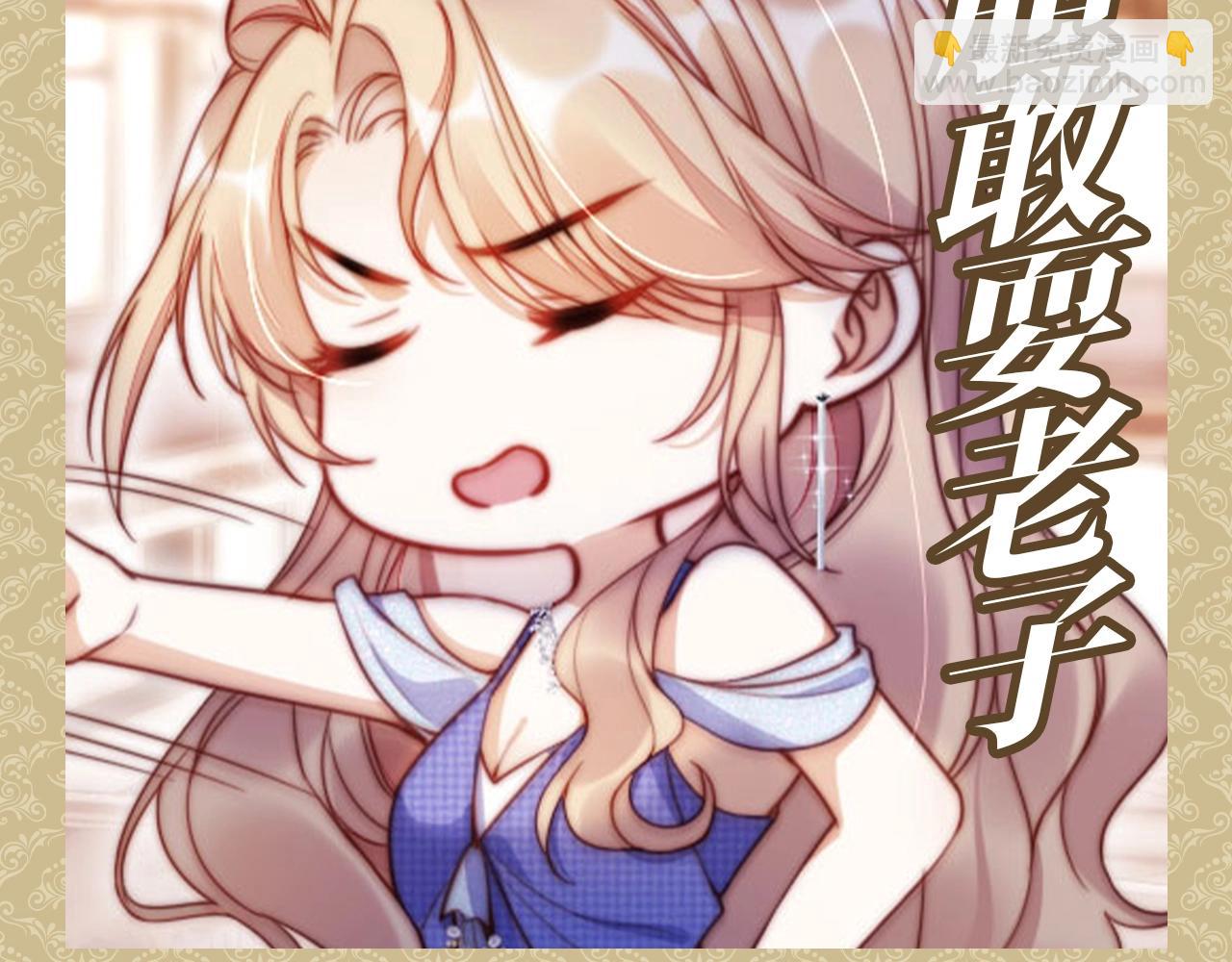 第9期 特别企划：公主请收表情包-第38话
