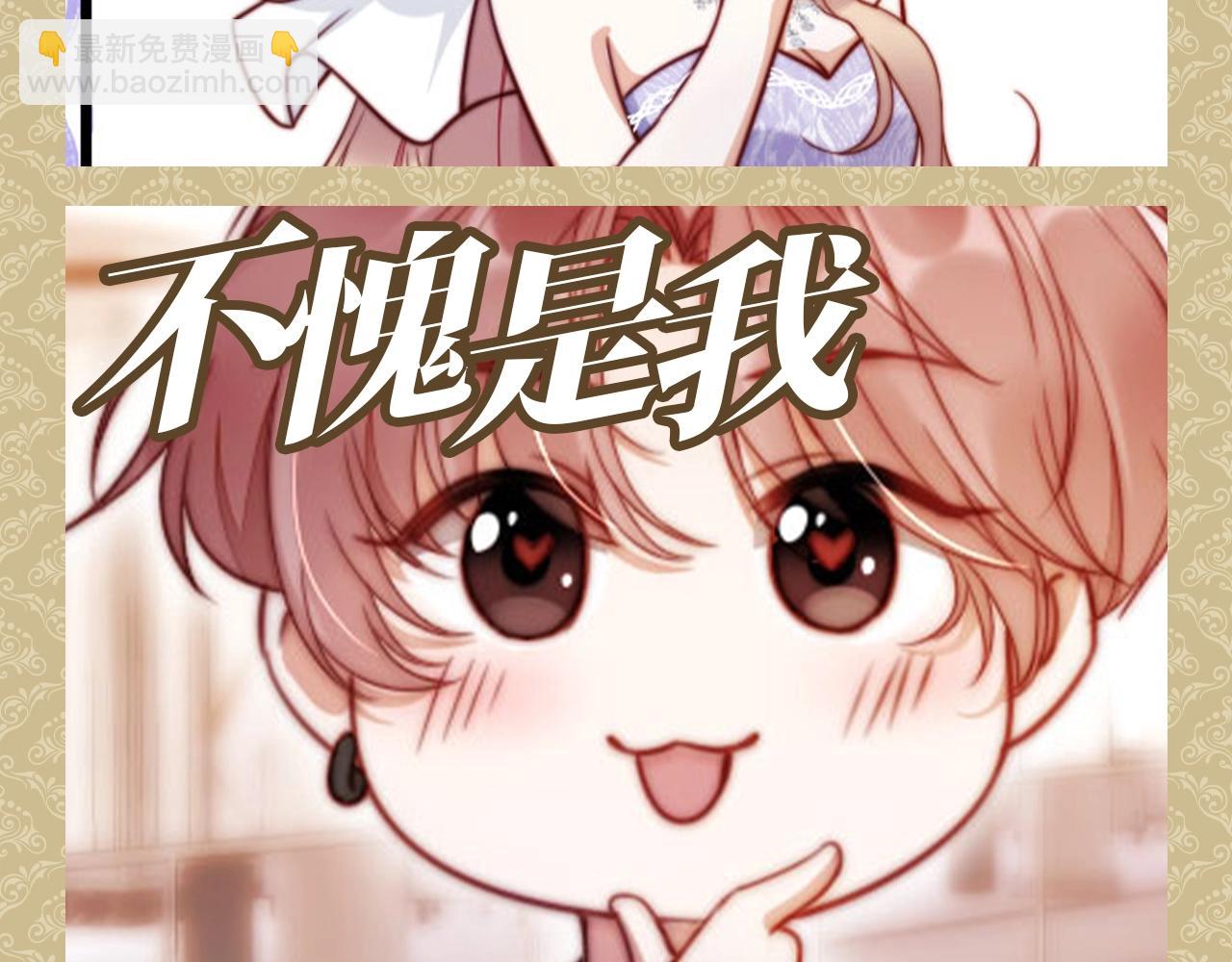 第9期 特别企划：公主请收表情包-第38话