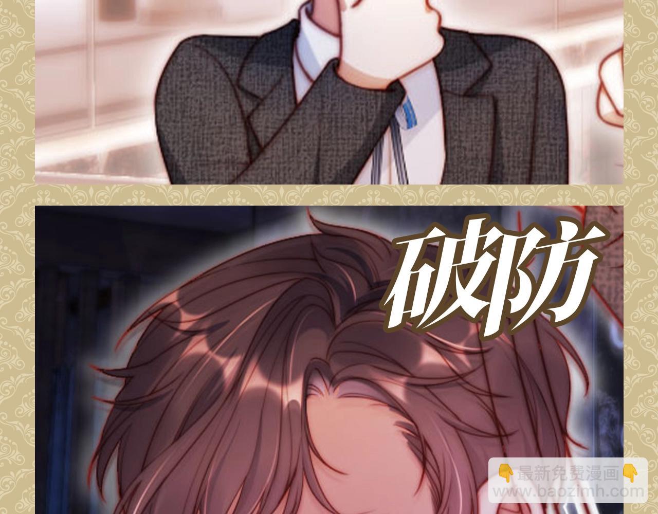 第9期 特别企划：公主请收表情包-第38话