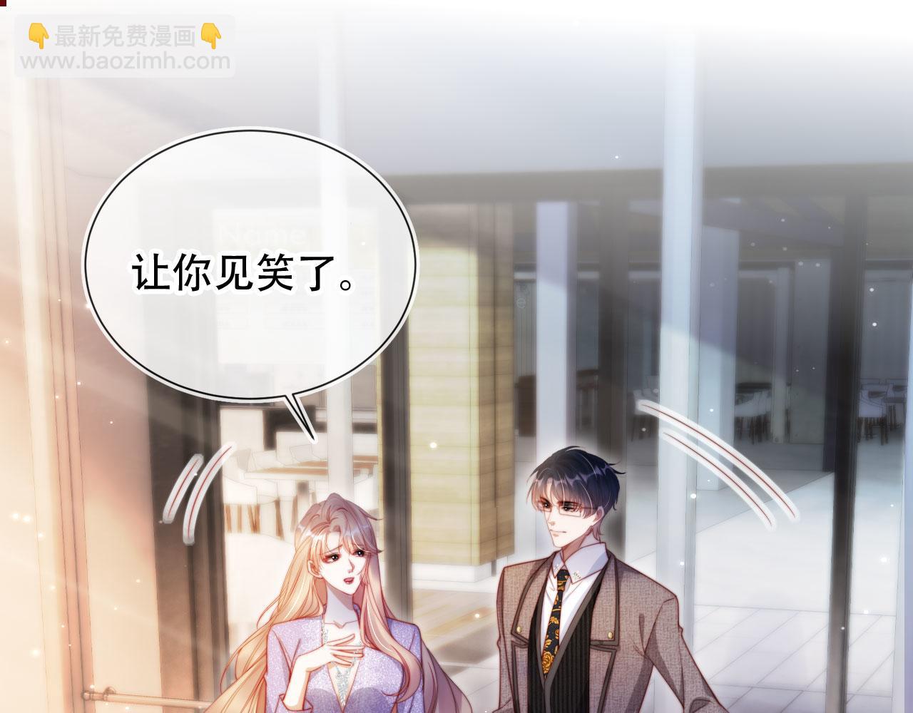 第33话 自恋的前夫(1/3)-第44话