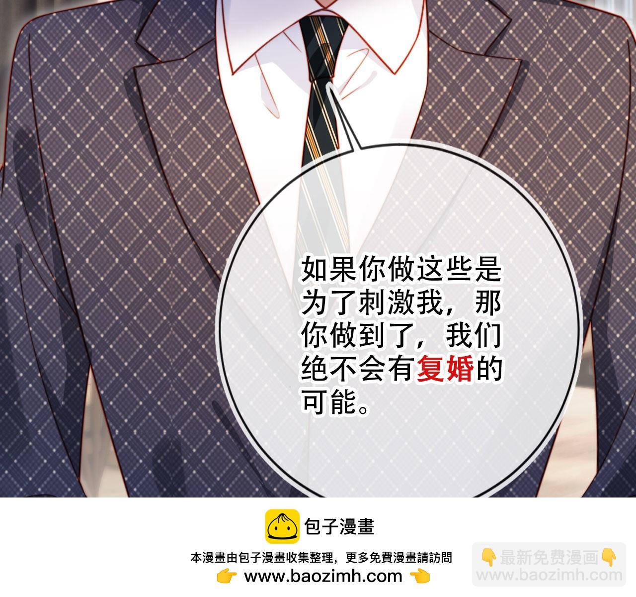 第33话 自恋的前夫(1/3)-第44话
