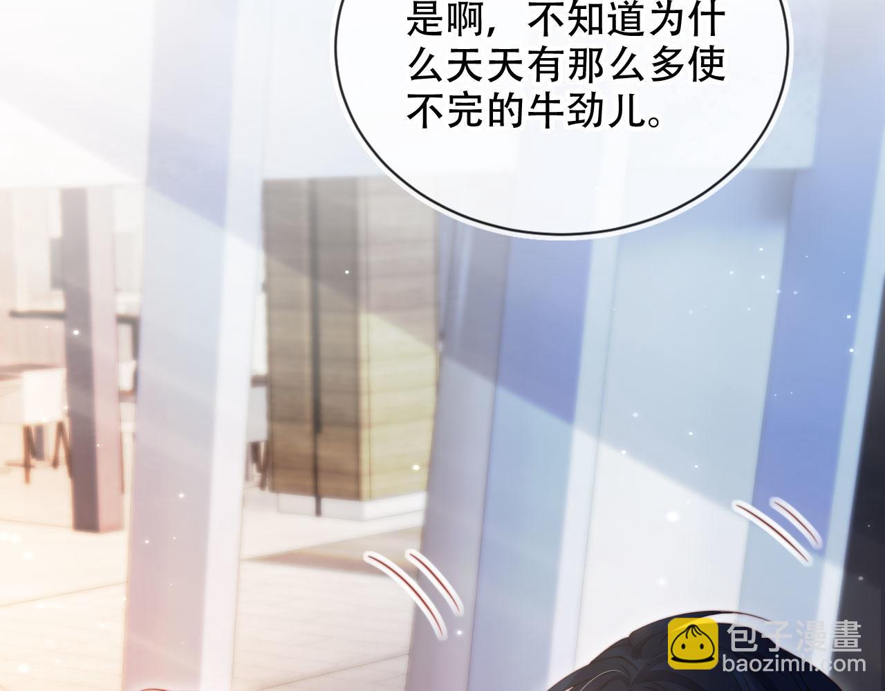 第33话 自恋的前夫(1/3)-第44话