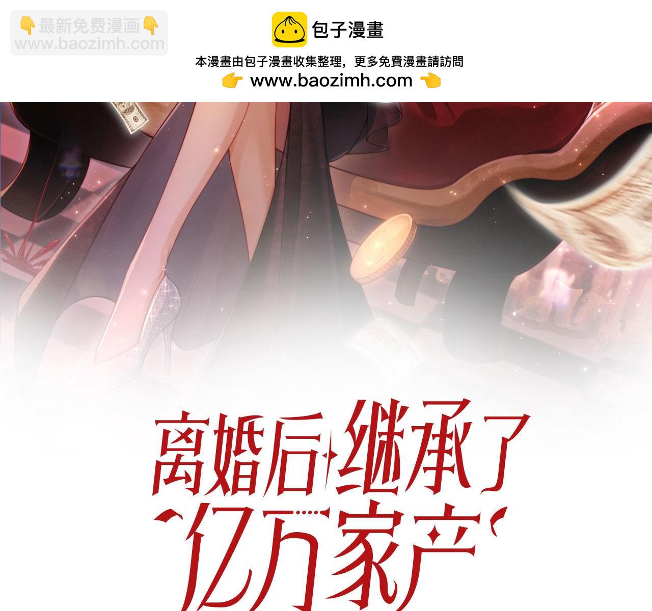 第35话 她是苏家的女儿！(1/3)-第46话