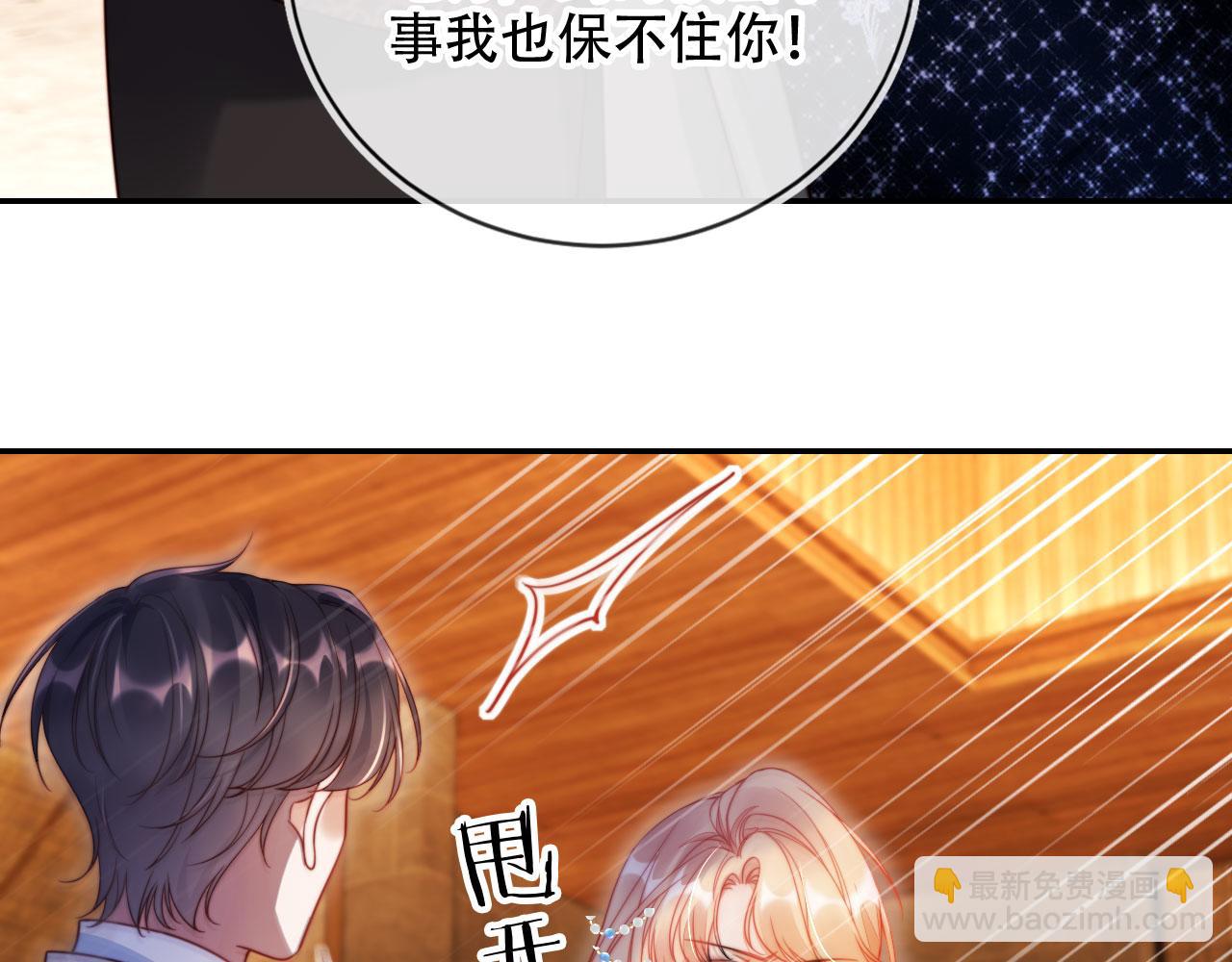 第35话 她是苏家的女儿！(1/3)-第46话