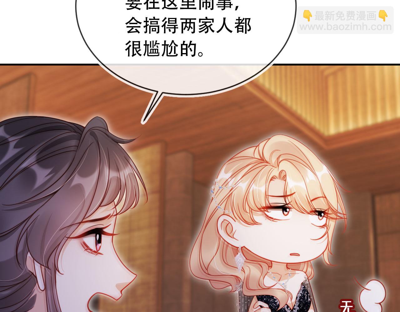第35话 她是苏家的女儿！(1/3)-第46话