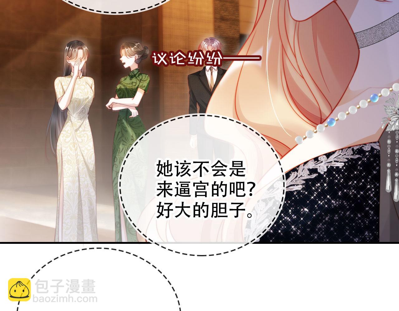 第35话 她是苏家的女儿！(1/3)-第46话