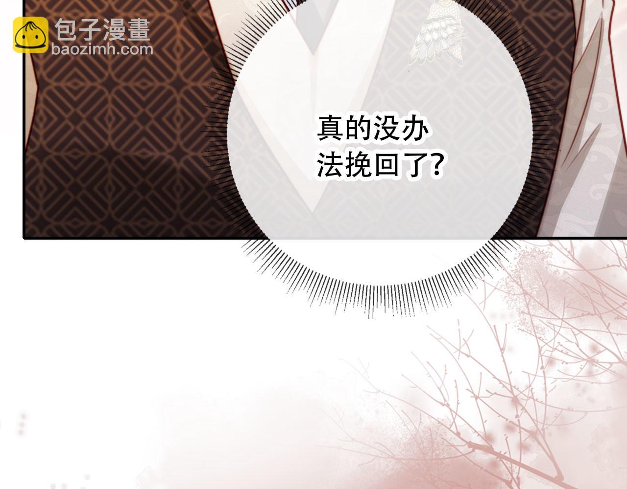 第37话 渣男还想吃回头草？(1/2)-第48话