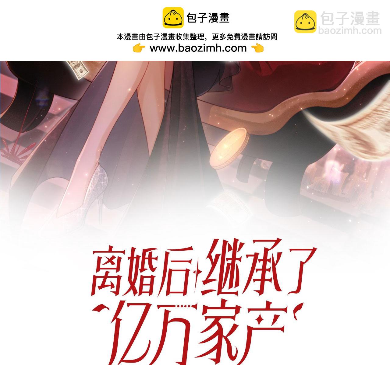 第37话 渣男还想吃回头草？(1/2)-第48话