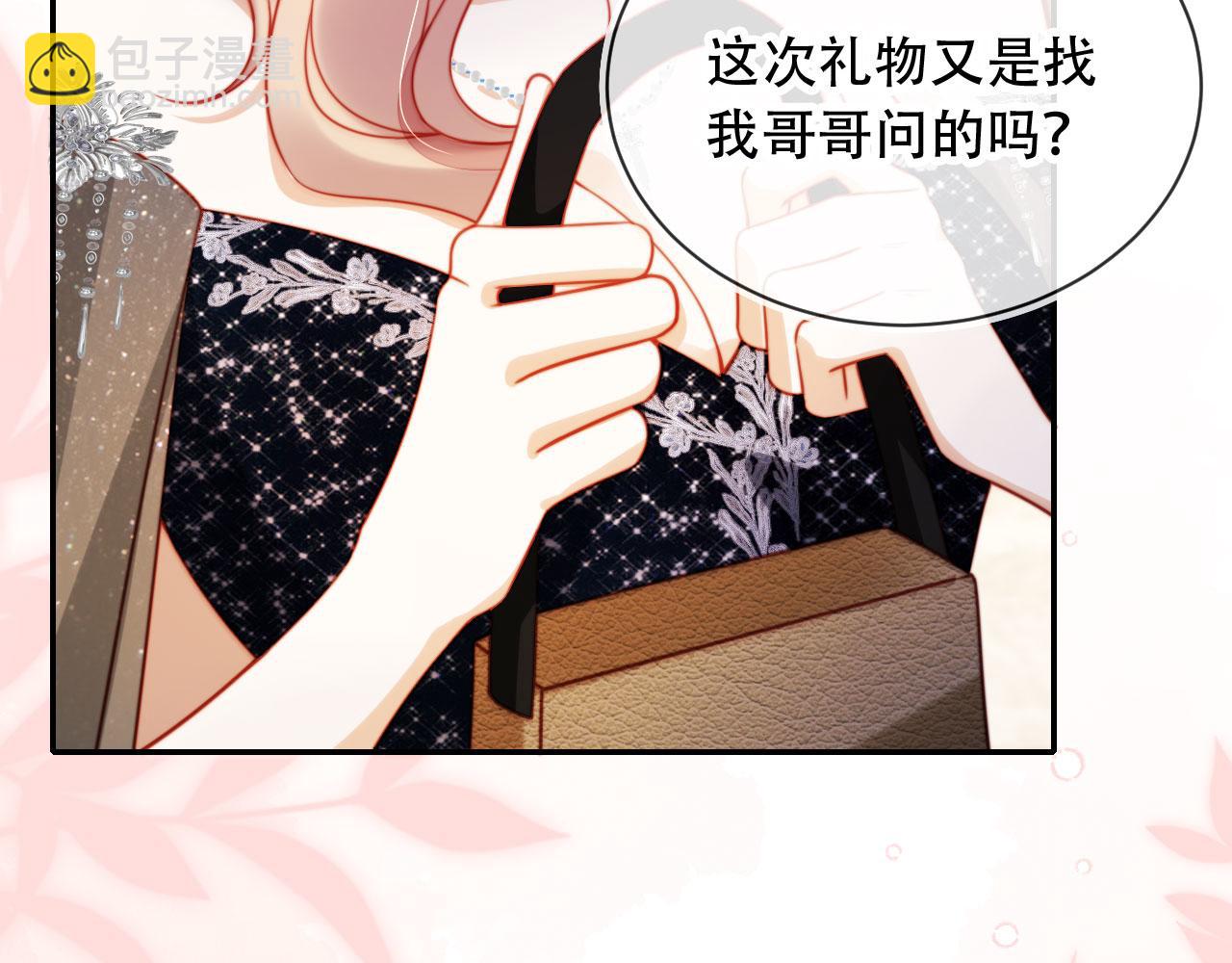 第37话 渣男还想吃回头草？(1/2)-第48话