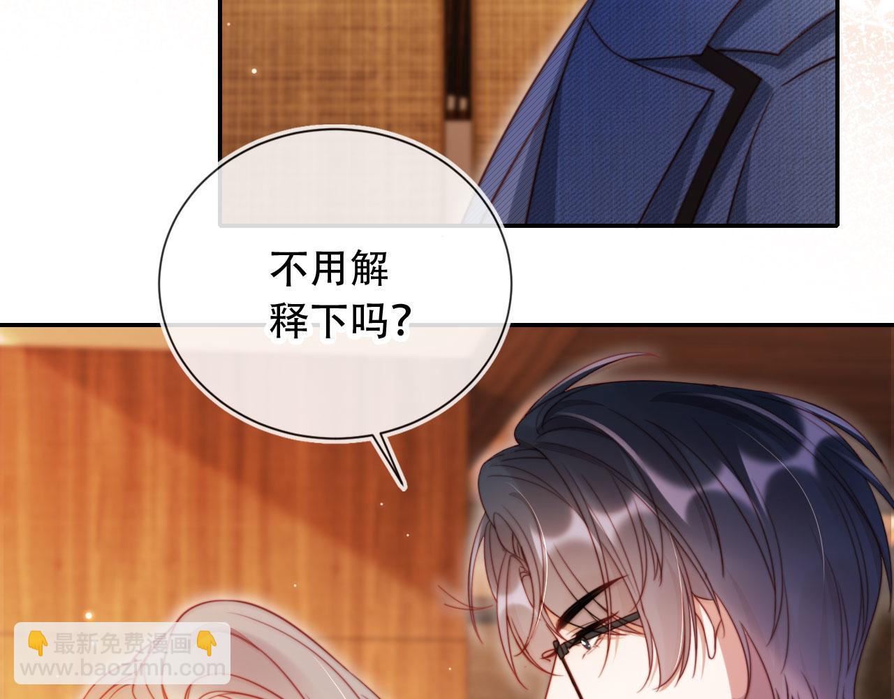 第37话 渣男还想吃回头草？(1/2)-第48话