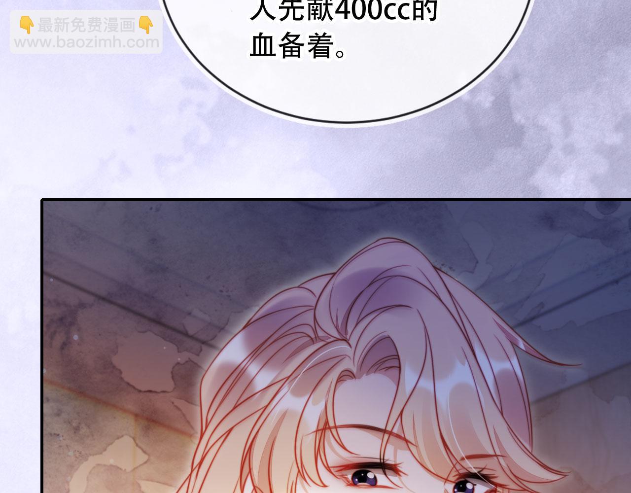 第41话 还想输血？！(1/3)-第52话