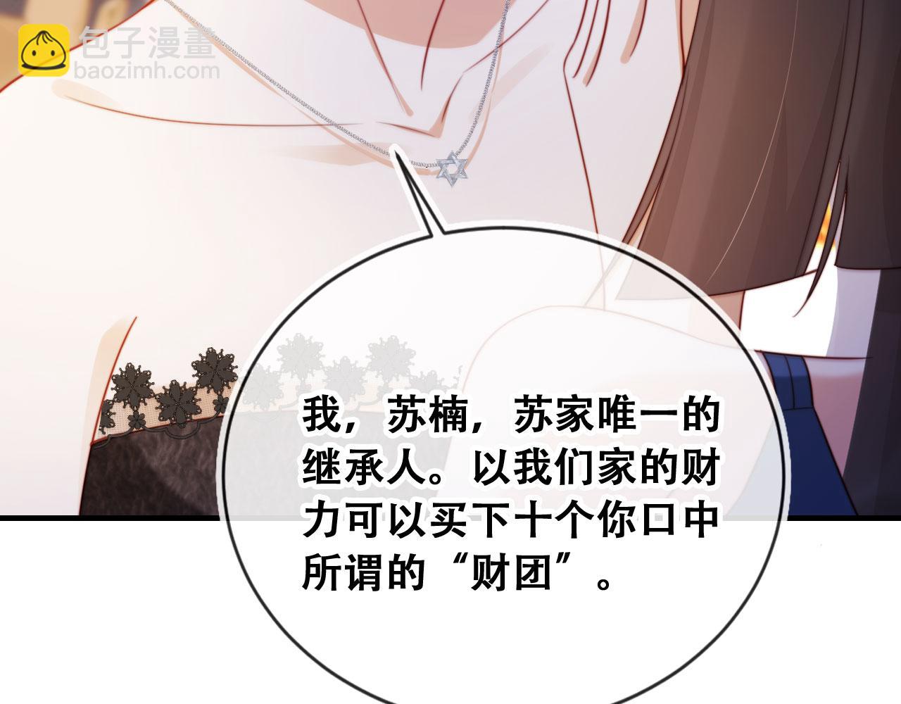 第45话 苏楠的实力(1/3)-第56话
