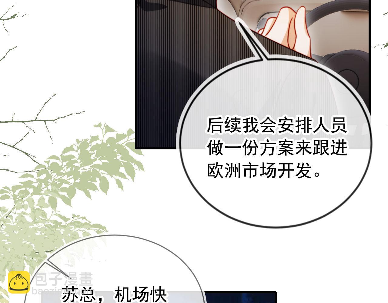 第49话 让我帮你一次吧(1/3)-第60话