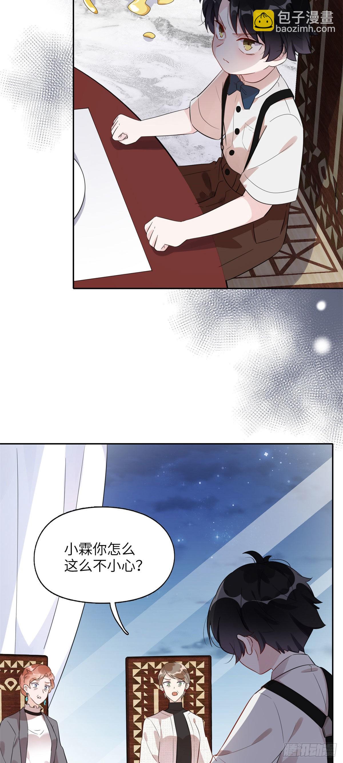 2 她才不是我妈妈！-第2话