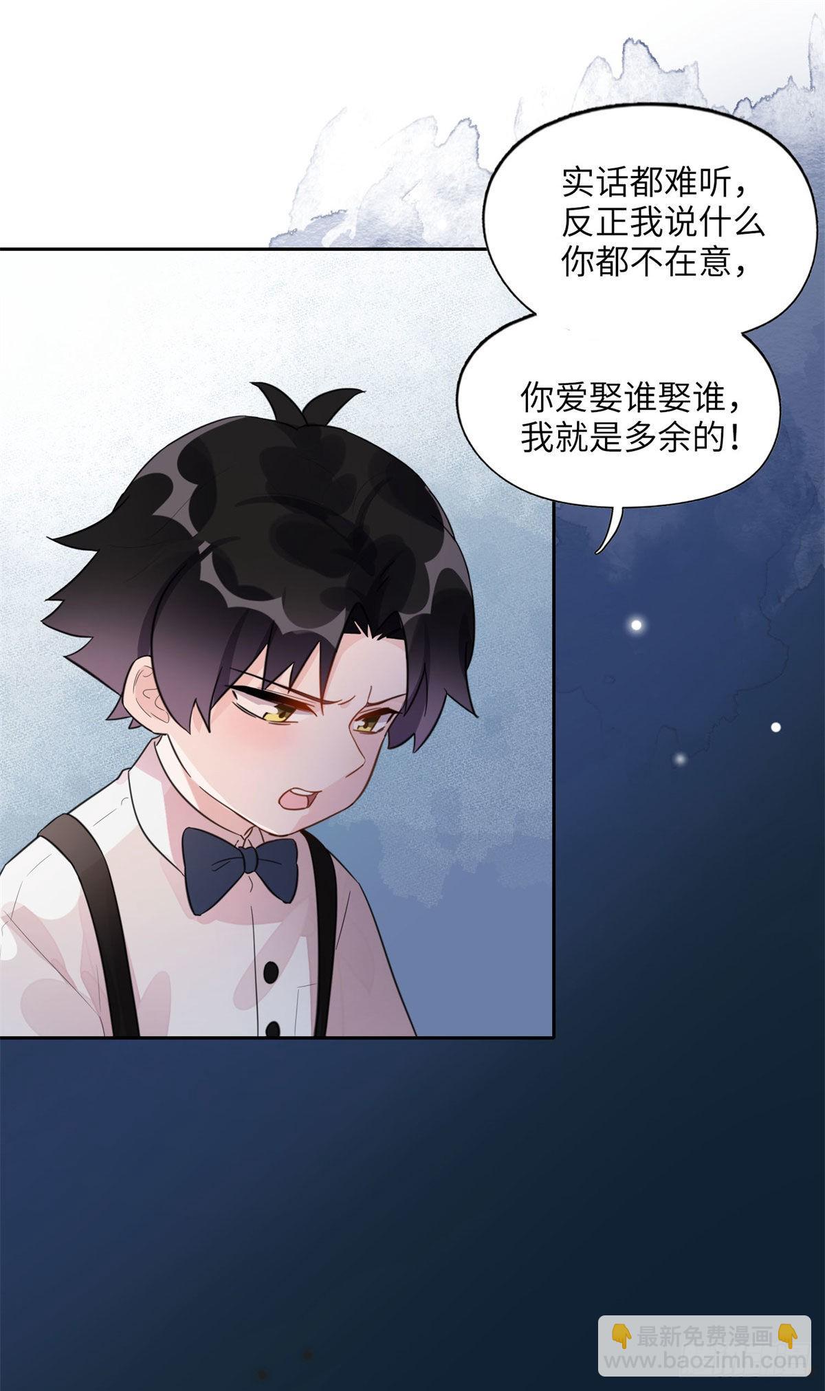 2 她才不是我妈妈！-第2话