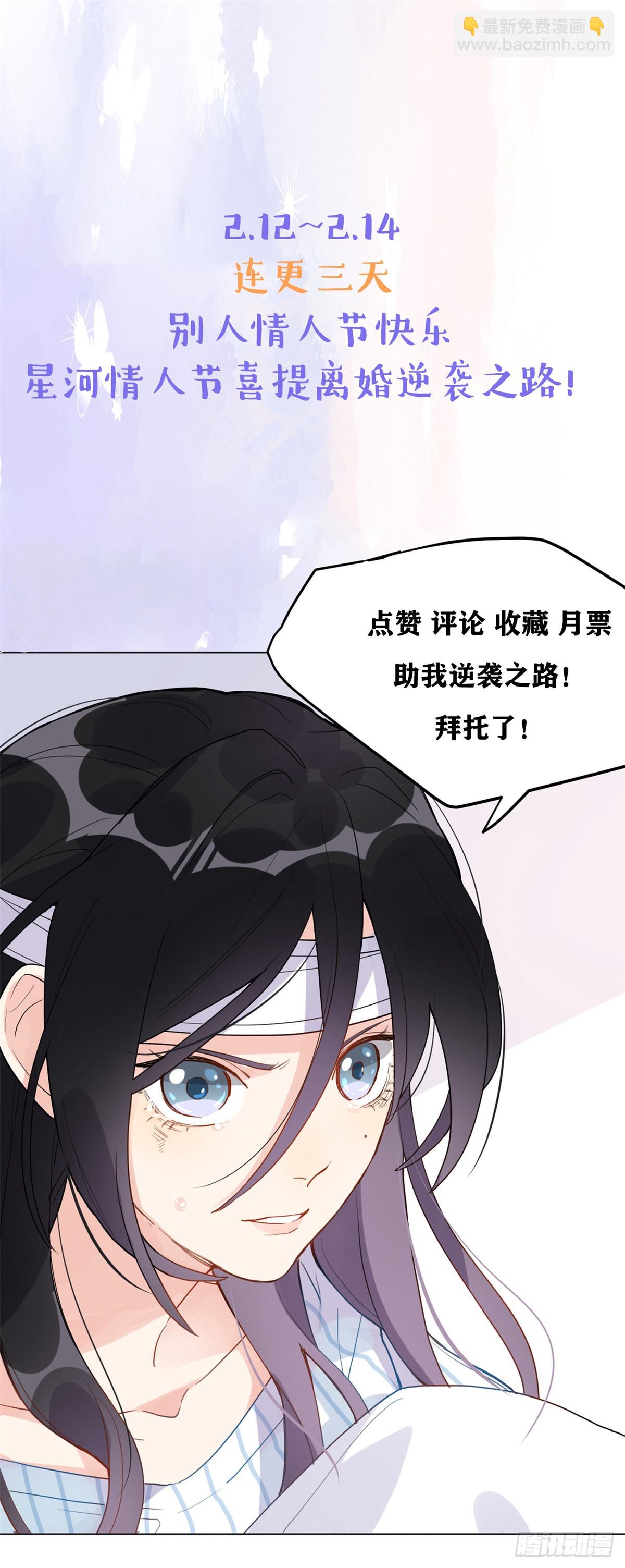 2 她才不是我妈妈！-第2话