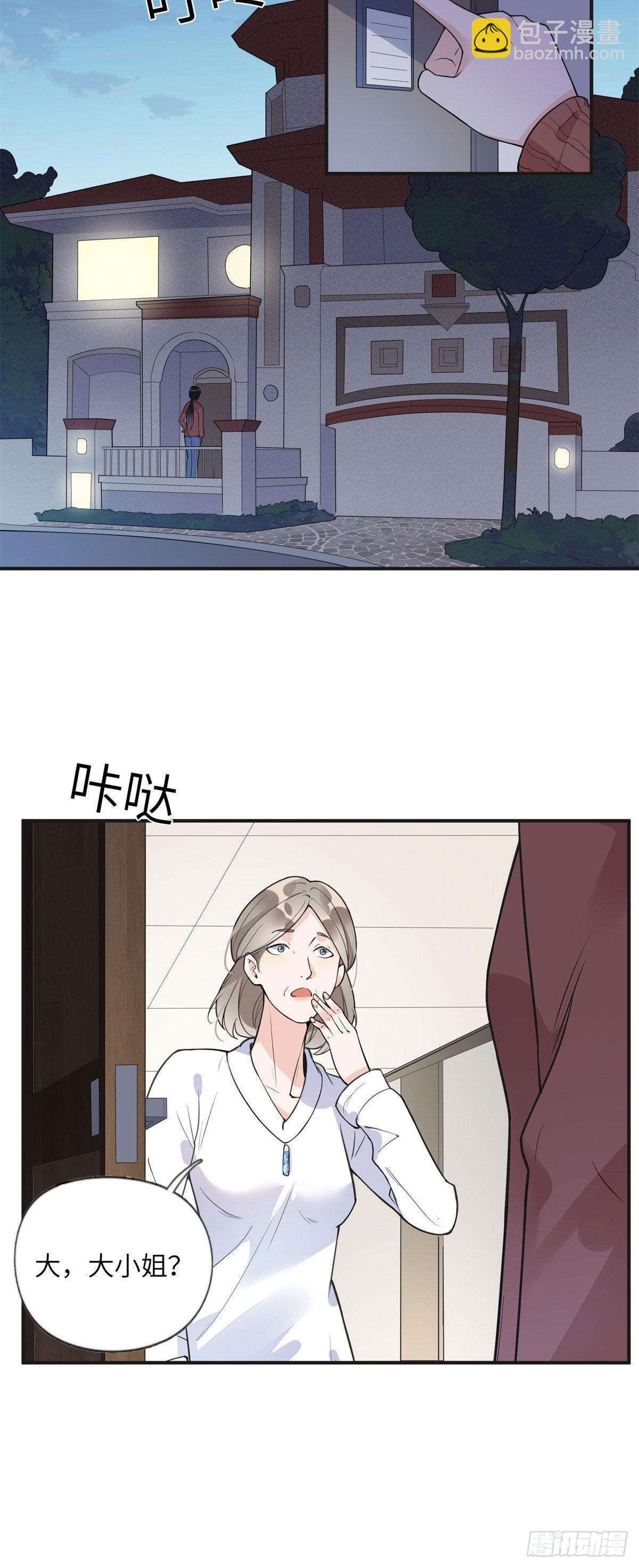 11 夺回房子！-第12话