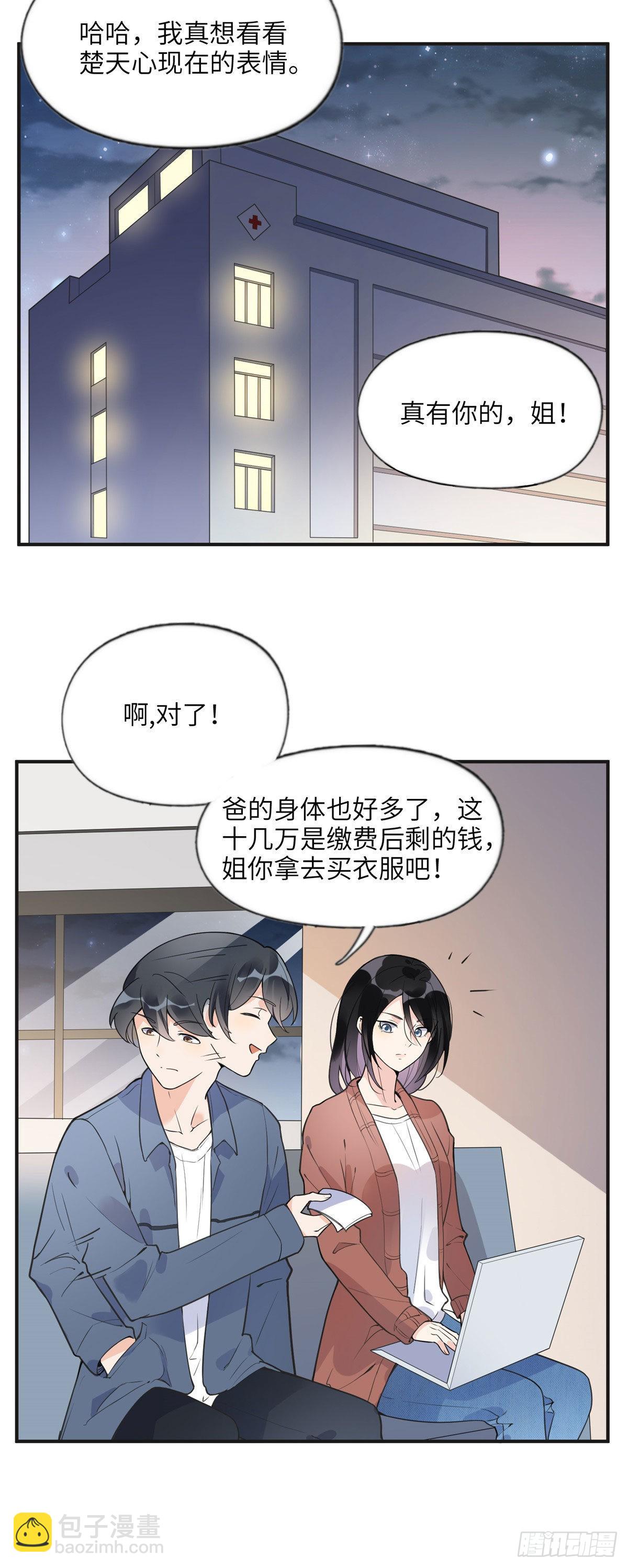 11 夺回房子！-第12话