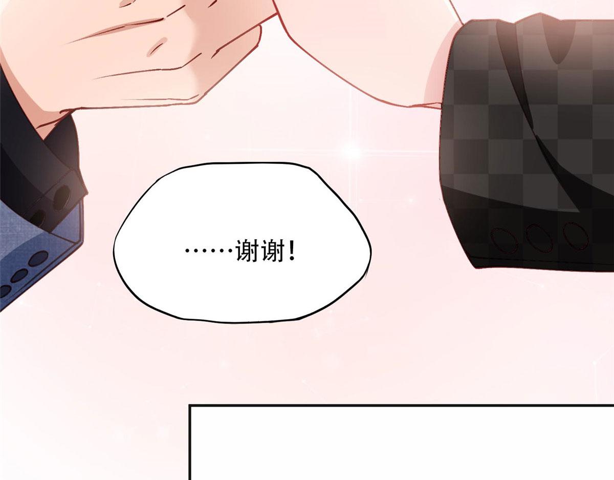 101 我一定能征服你！(1/2)-第102话