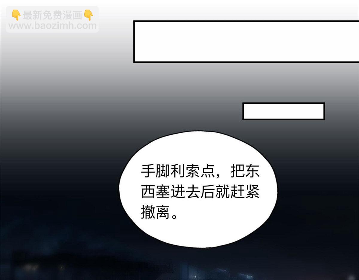 101 我一定能征服你！(1/2)-第102话
