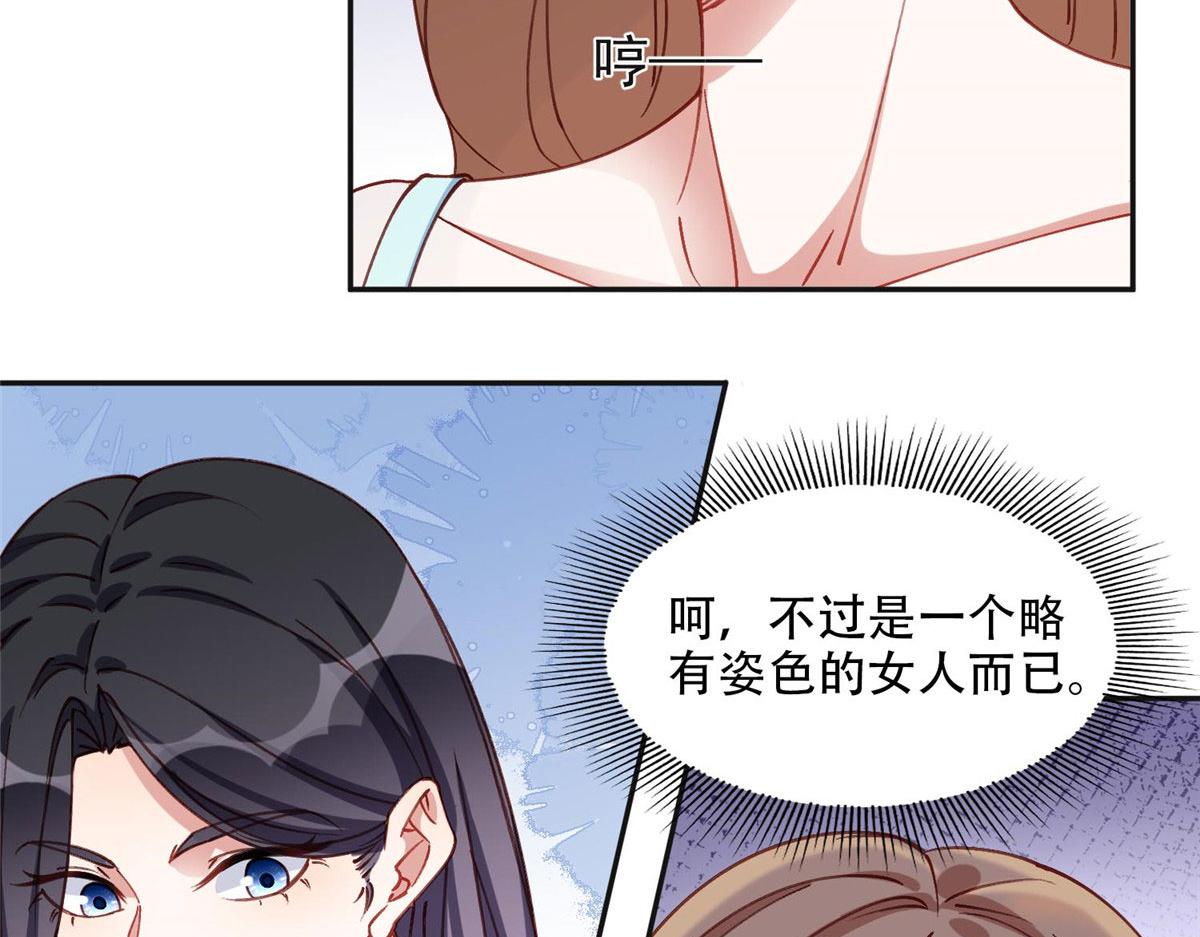 101 我一定能征服你！(1/2)-第102话
