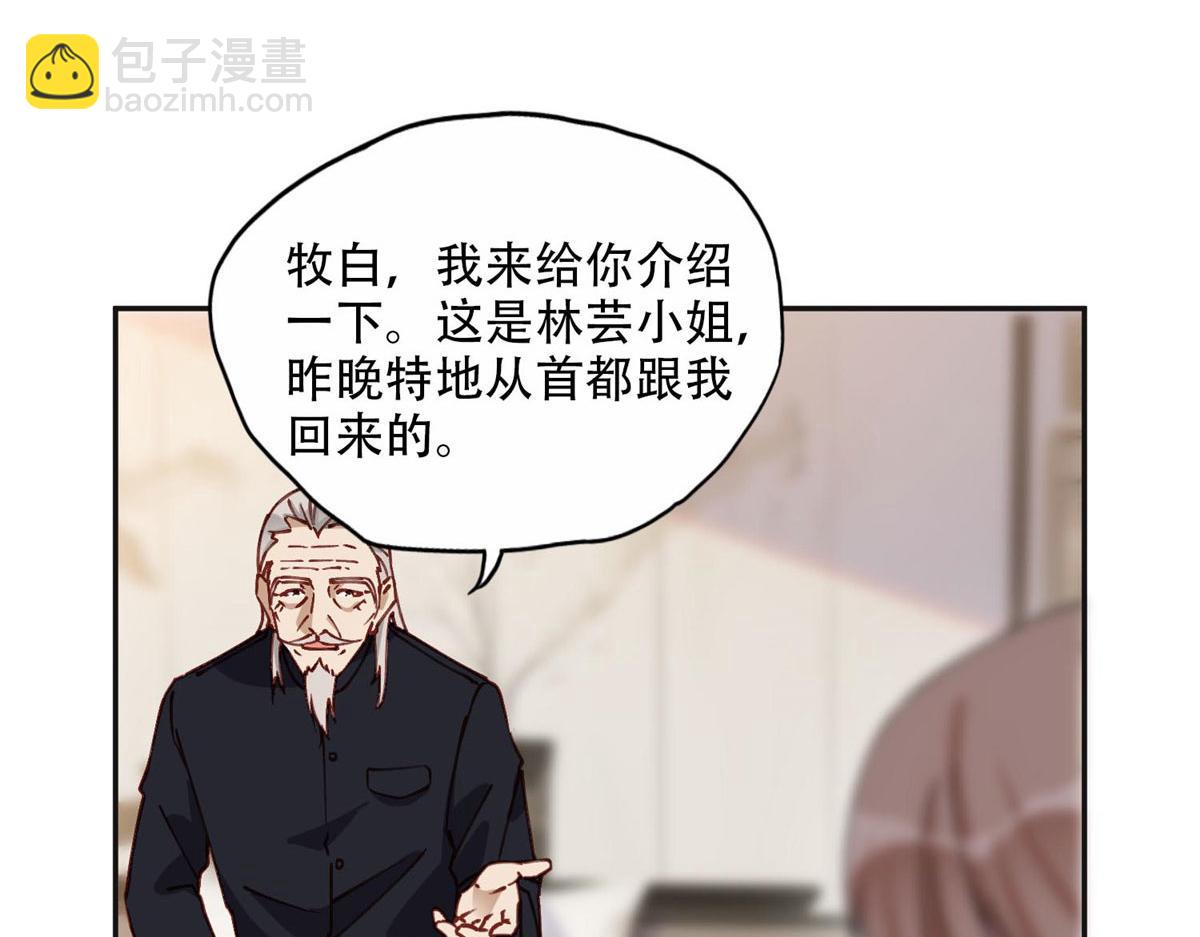 101 我一定能征服你！(1/2)-第102话