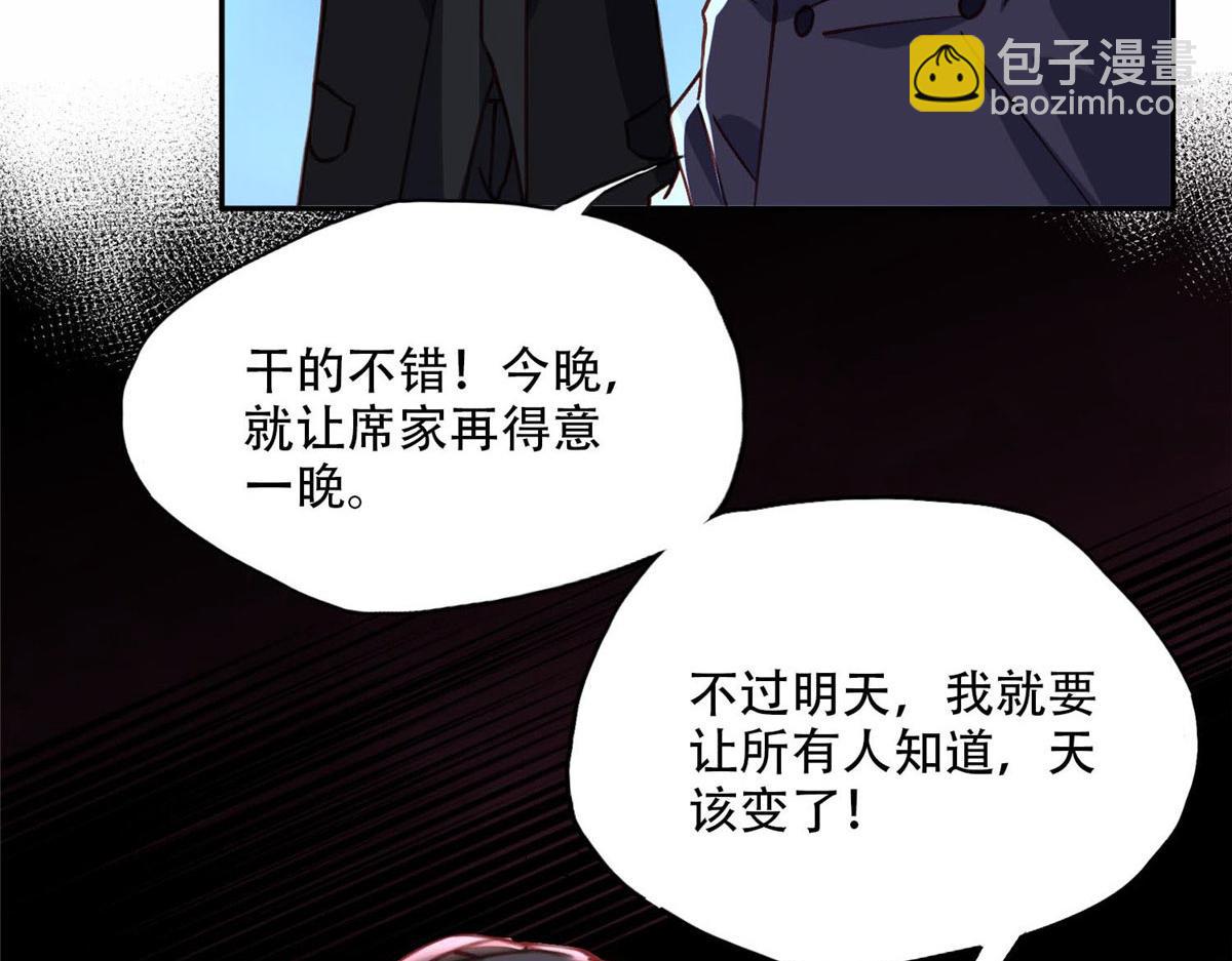 101 我一定能征服你！(1/2)-第102话