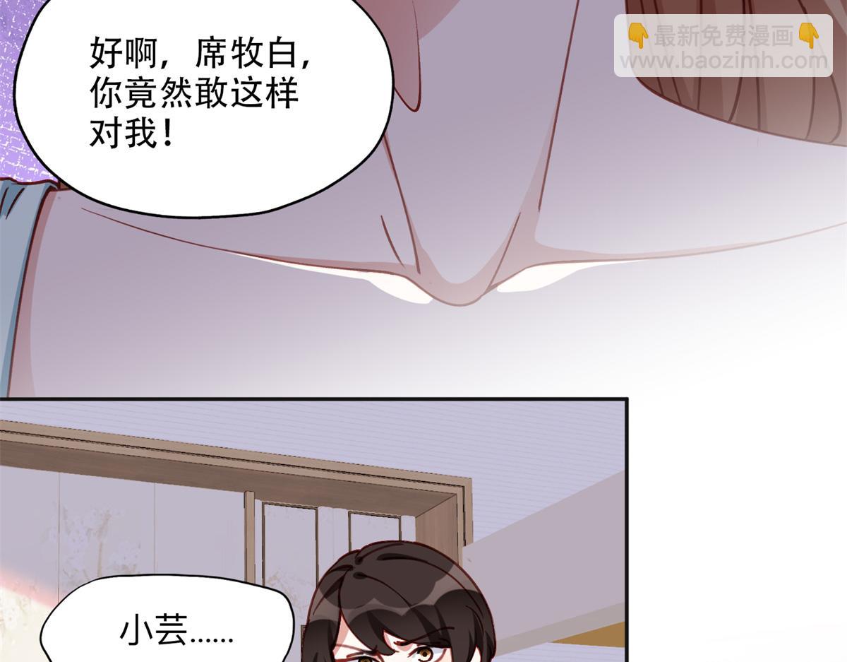 103 抓捕席牧白(1/2)-第104话