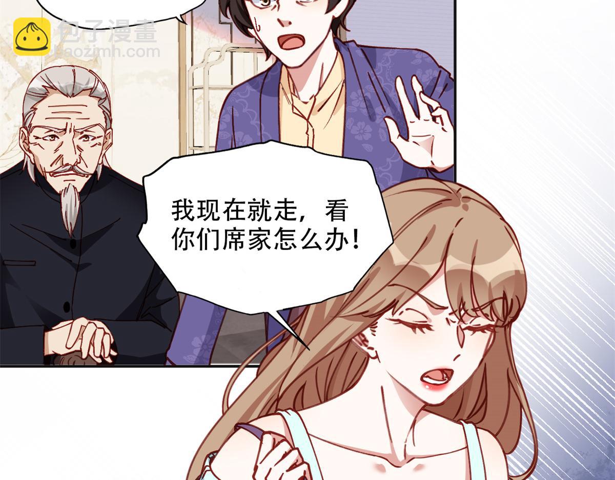 103 抓捕席牧白(1/2)-第104话