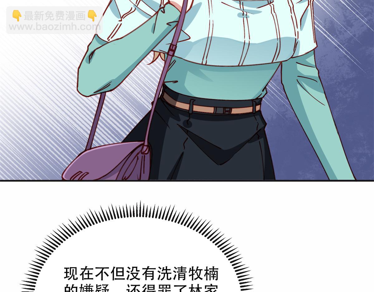 103 抓捕席牧白(1/2)-第104话