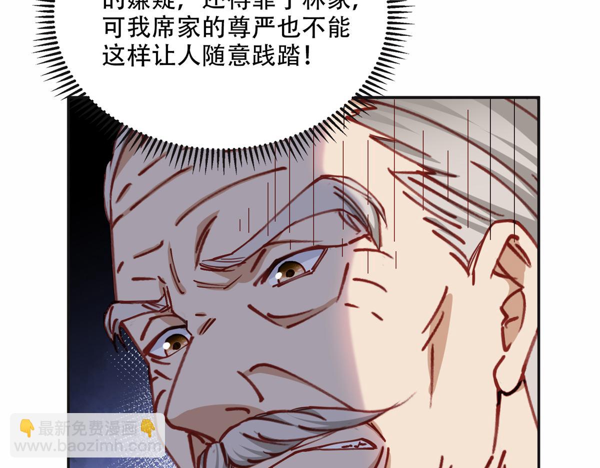 103 抓捕席牧白(1/2)-第104话