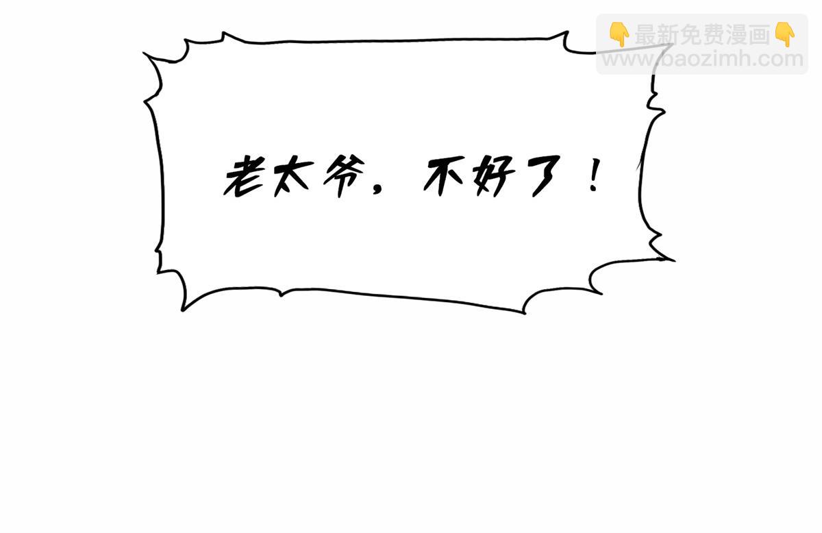 103 抓捕席牧白(1/2)-第104话