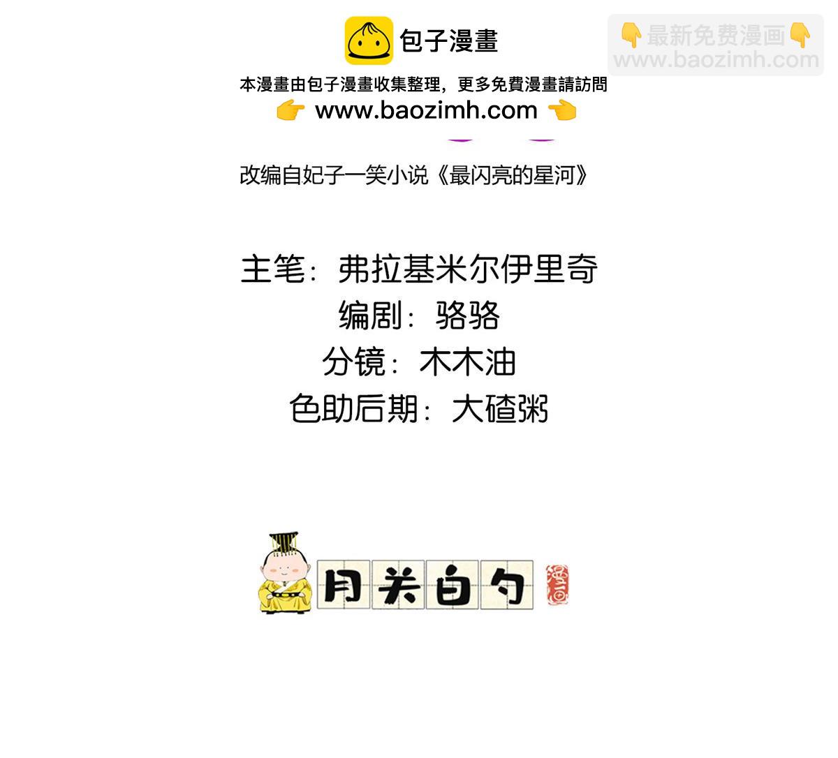 103 抓捕席牧白(1/2)-第104话