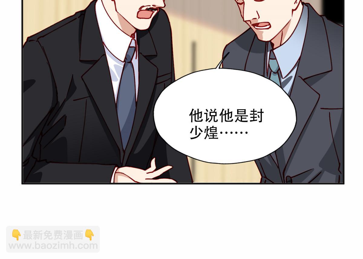 103 抓捕席牧白(1/2)-第104话