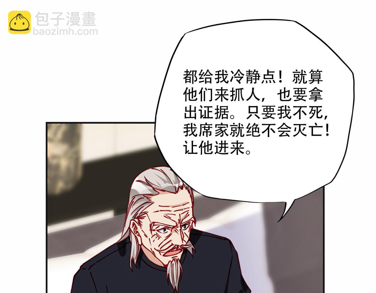 103 抓捕席牧白(1/2)-第104话
