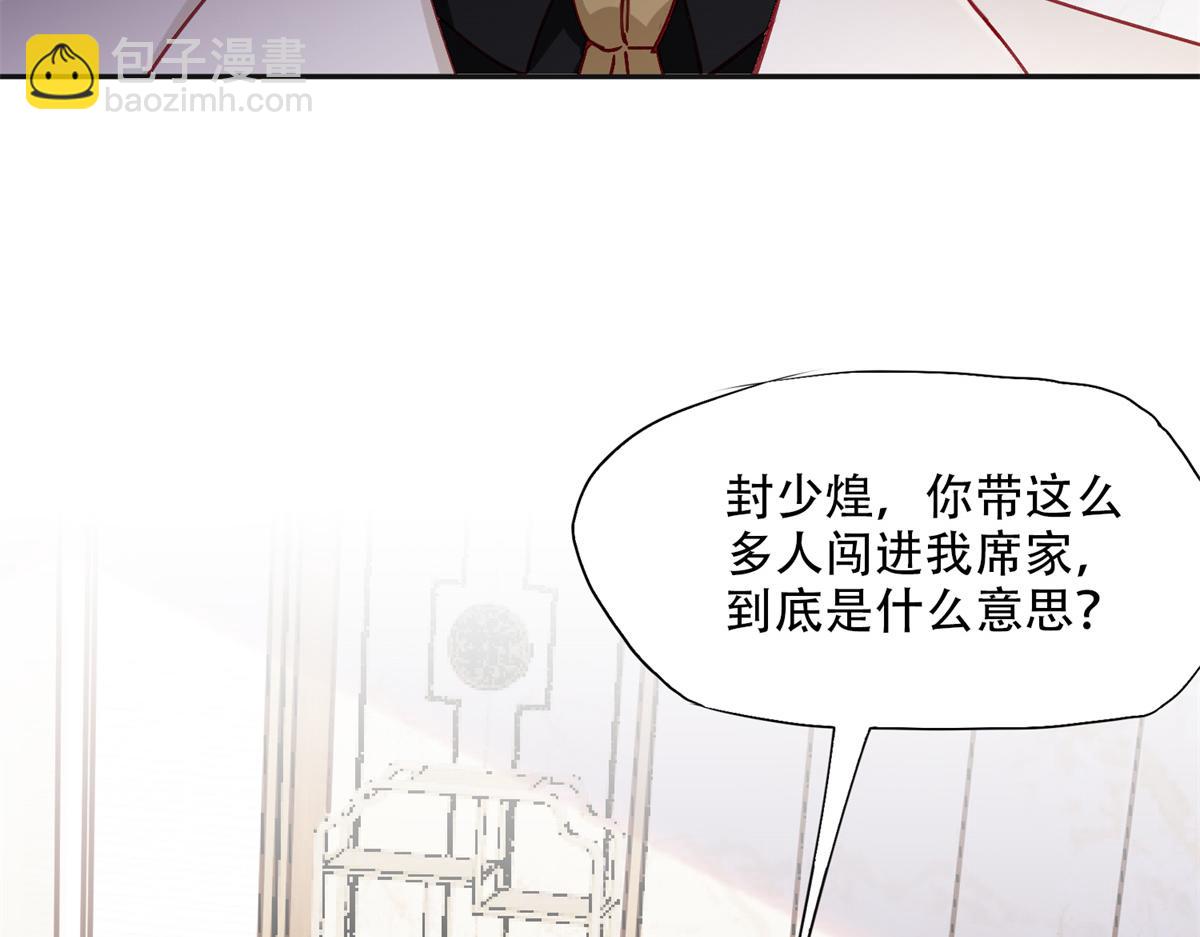 103 抓捕席牧白(1/2)-第104话