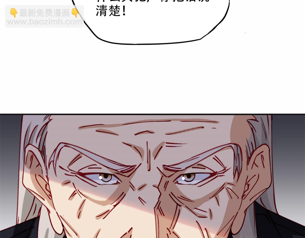103 抓捕席牧白(1/2)-第104话