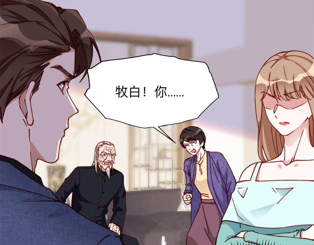 103 抓捕席牧白(1/2)-第104话