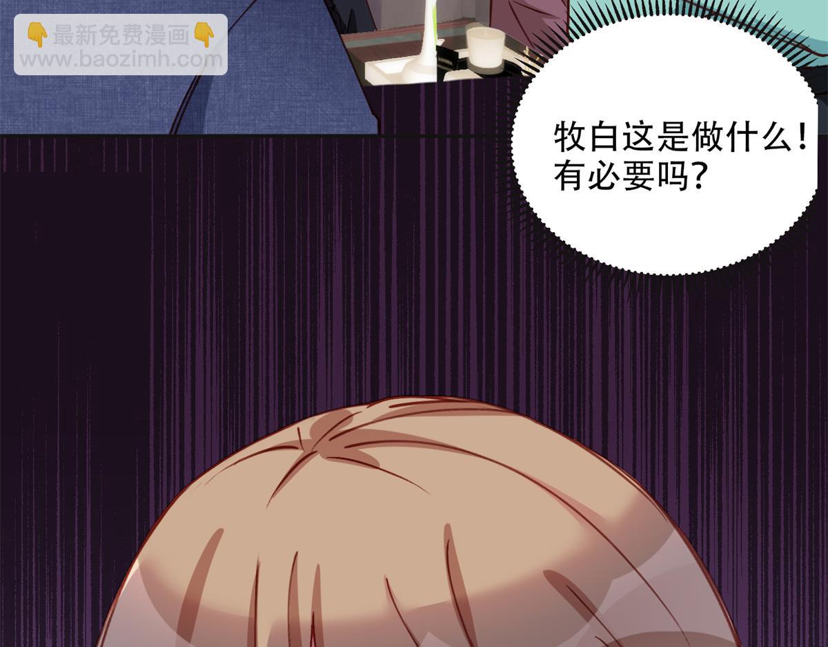 103 抓捕席牧白(1/2)-第104话