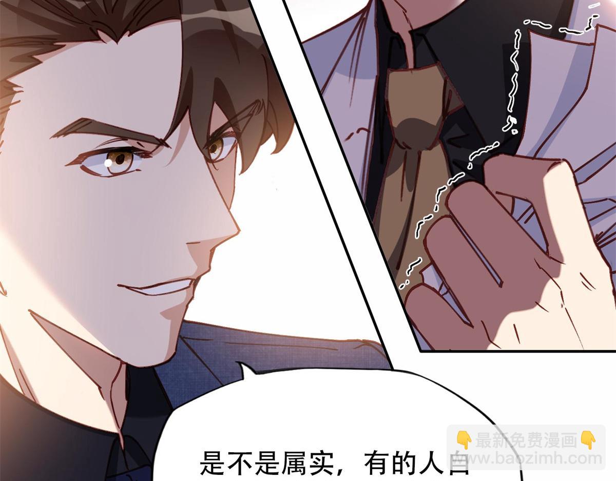 105 我要席家全部的财产!(1/2)-第106话