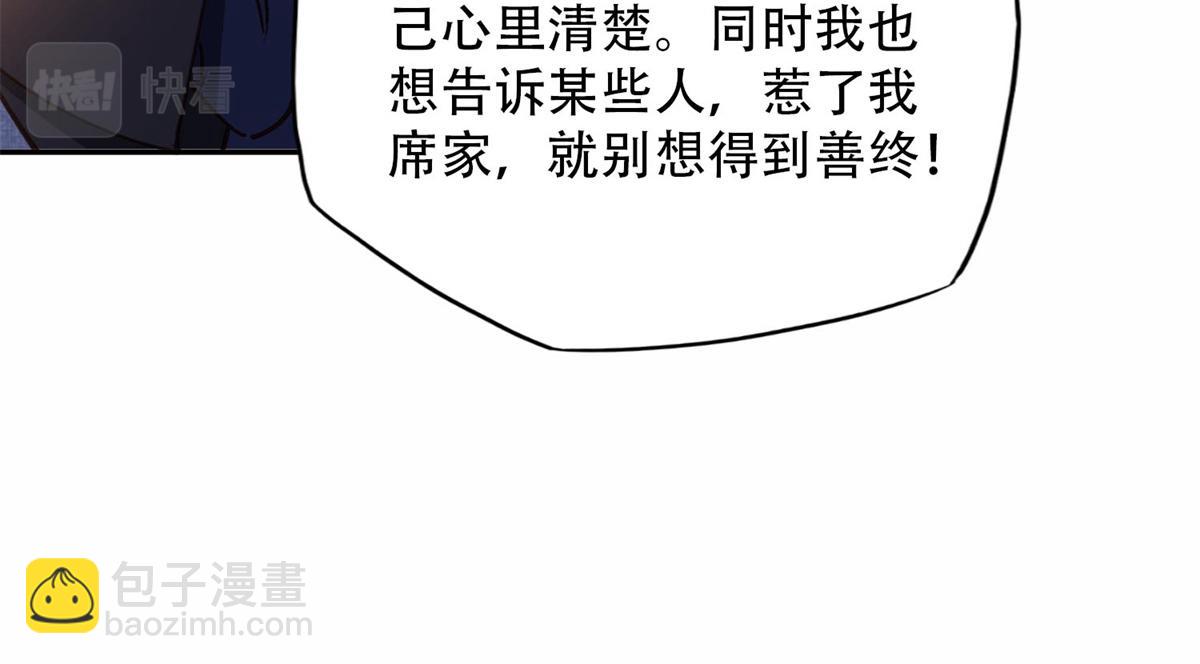 105 我要席家全部的财产!(1/2)-第106话