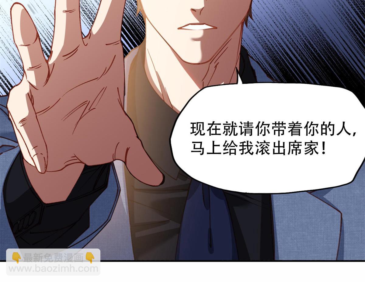 105 我要席家全部的财产!(1/2)-第106话