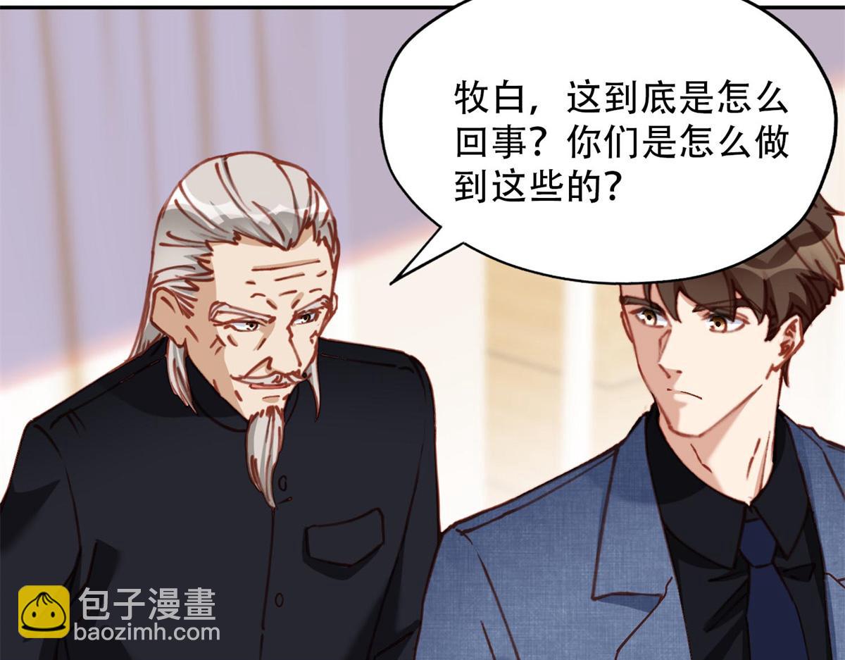 105 我要席家全部的财产!(1/2)-第106话