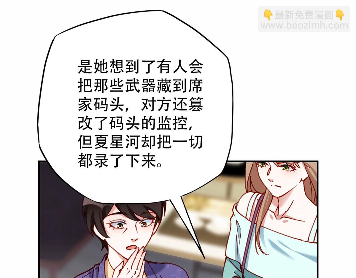 105 我要席家全部的财产!(1/2)-第106话