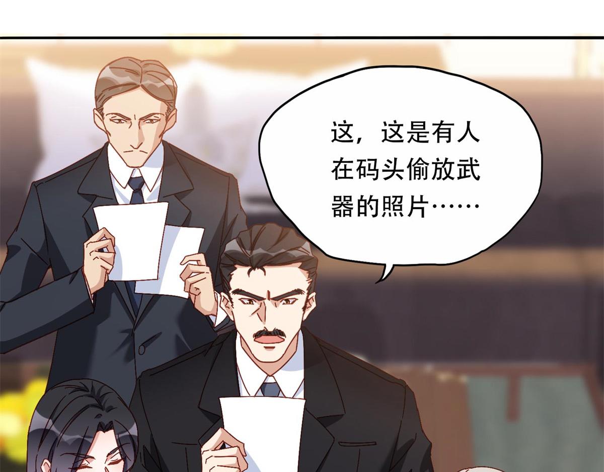 105 我要席家全部的财产!(1/2)-第106话