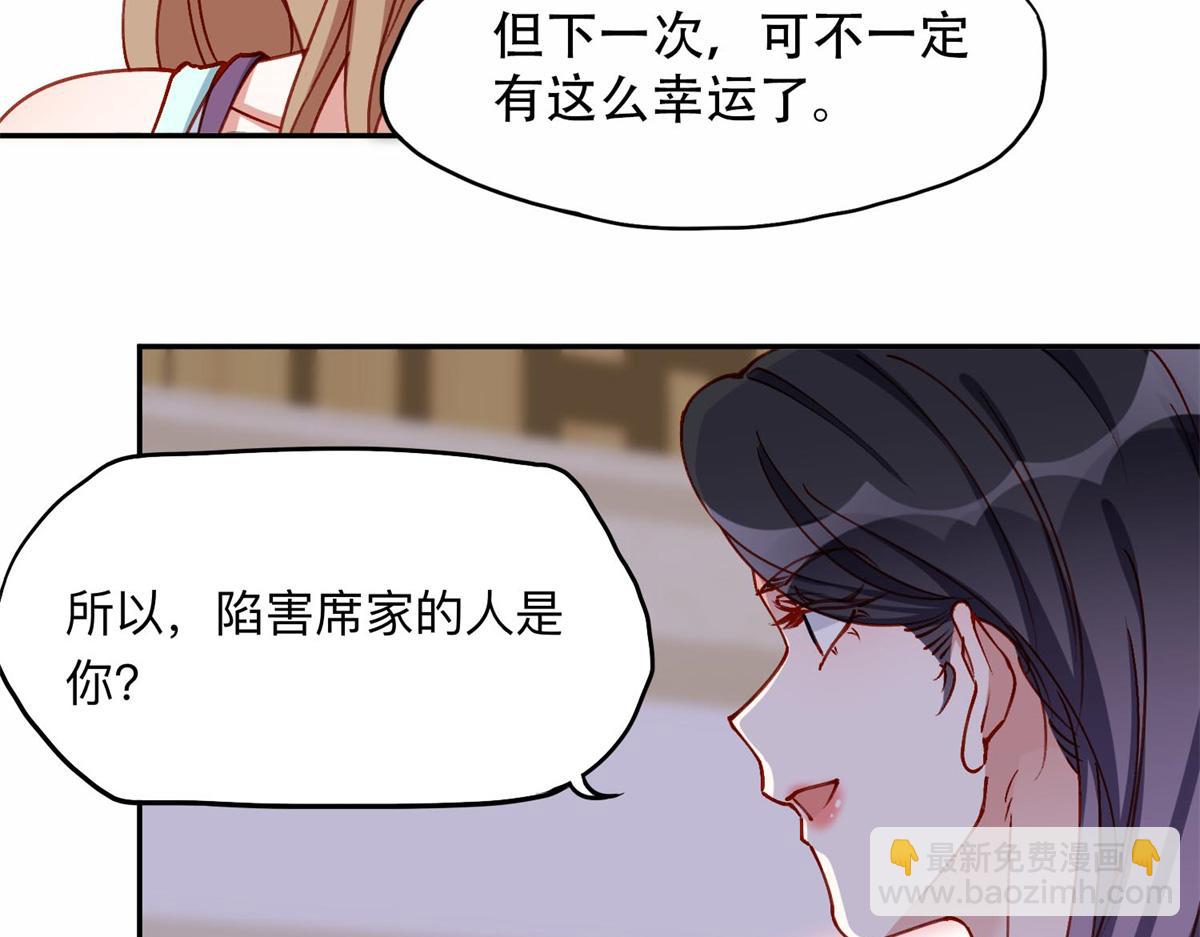 105 我要席家全部的财产!(1/2)-第106话