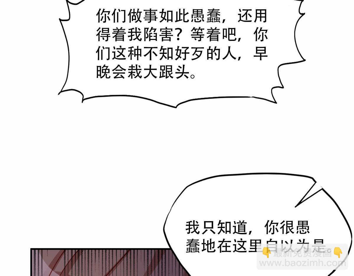 105 我要席家全部的财产!(1/2)-第106话
