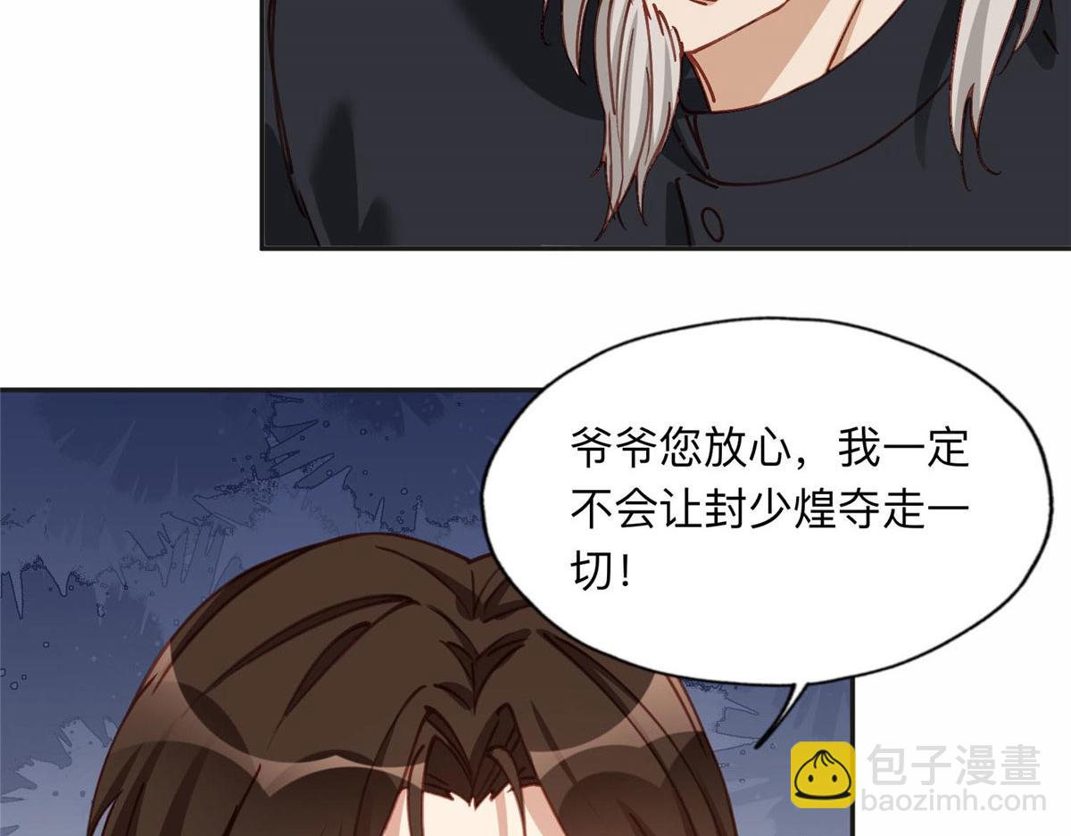 107 就算失败也要一起！(1/2)-第108话