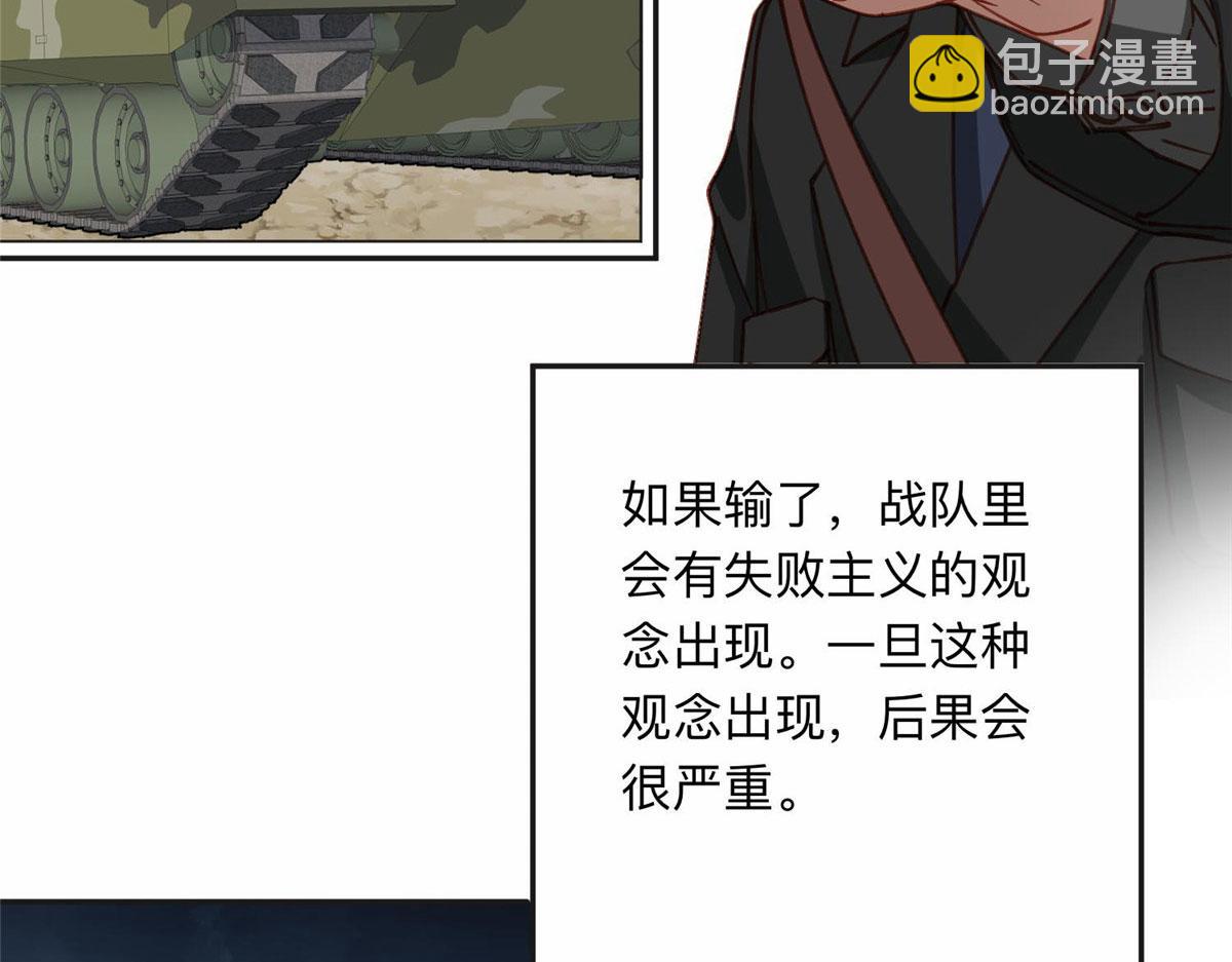 107 就算失败也要一起！(1/2)-第108话