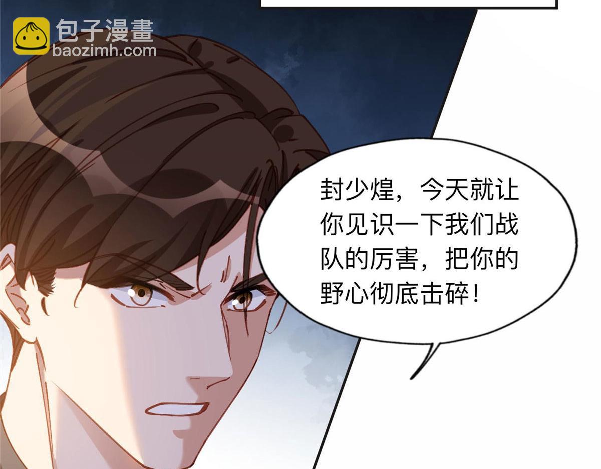 107 就算失败也要一起！(1/2)-第108话